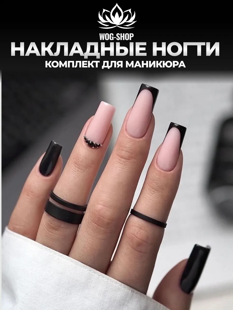 Накладные ногти