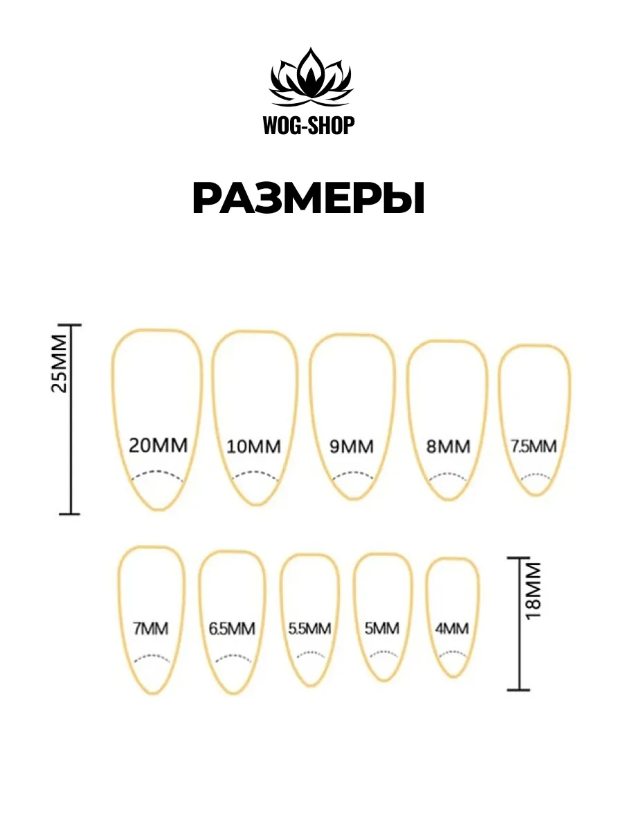 Накладные ногти
