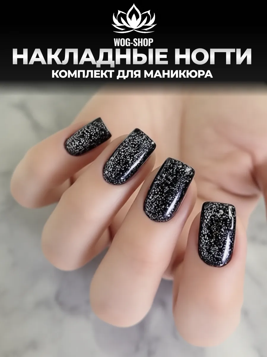 Накладные ногти