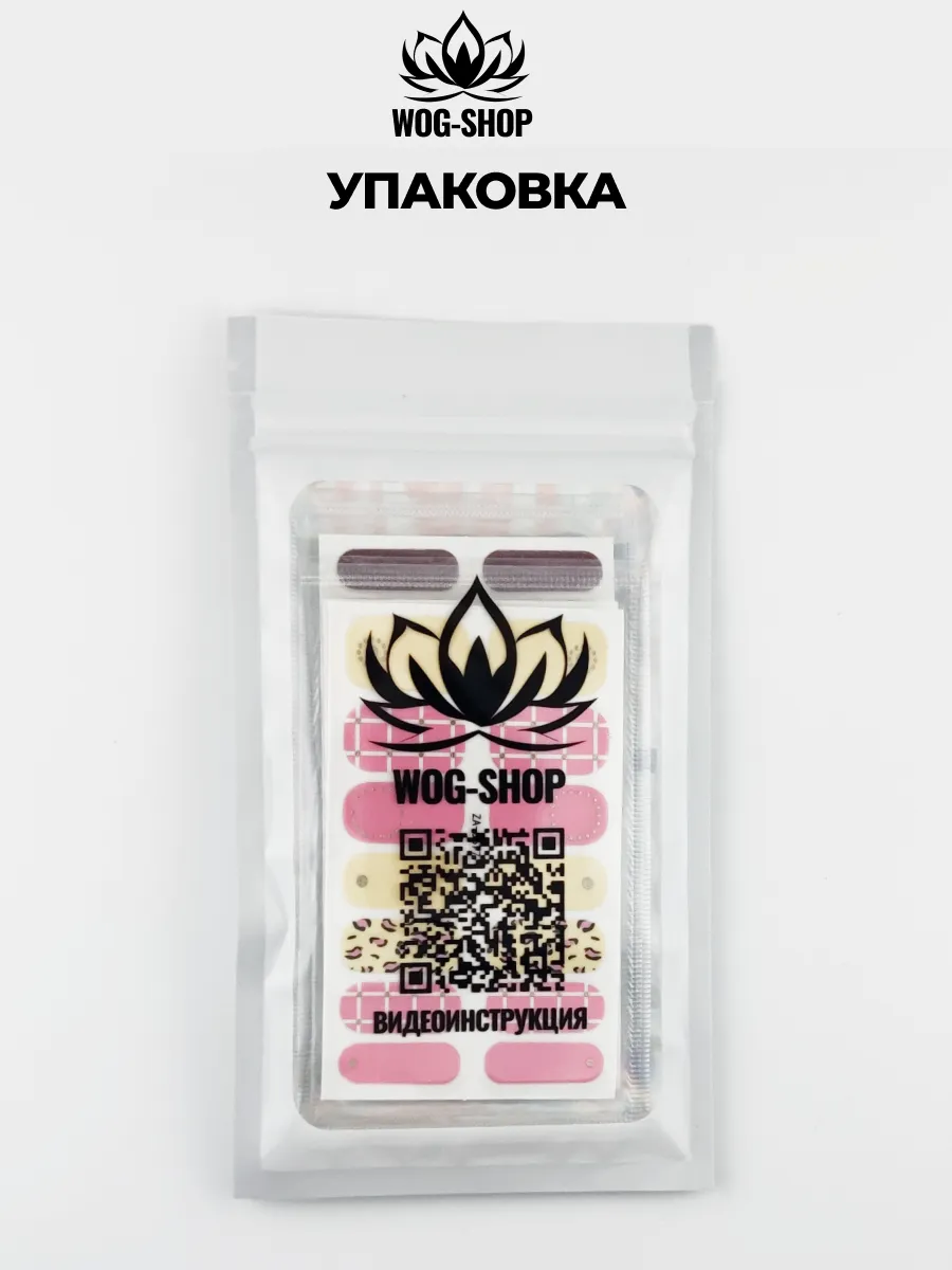 Лаковые полоски для ногтей