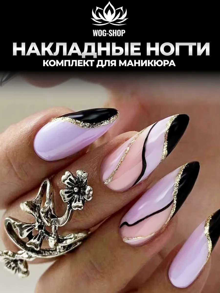 Накладные ногти