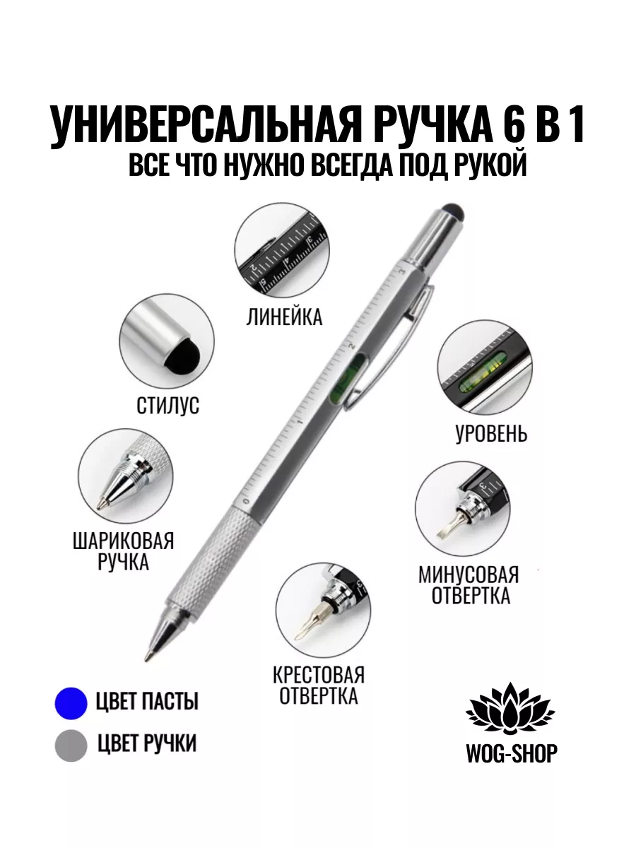 Шариковая ручка